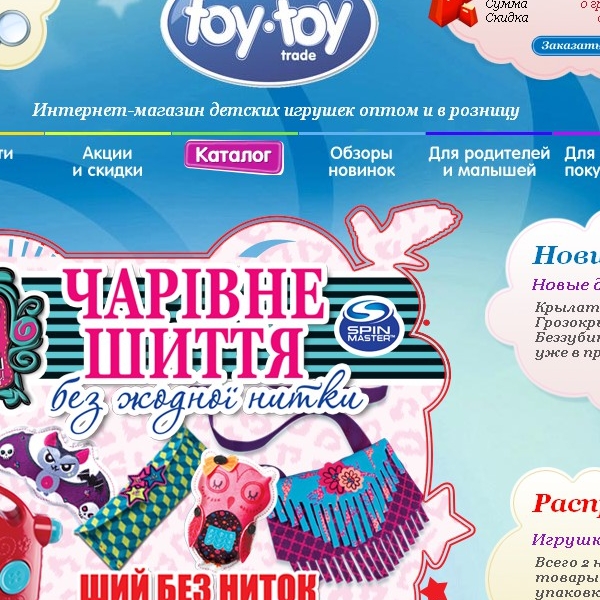 Интернет-магазин игрушек TOY-TOY